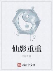 仙是什么意思