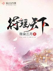 符师天下