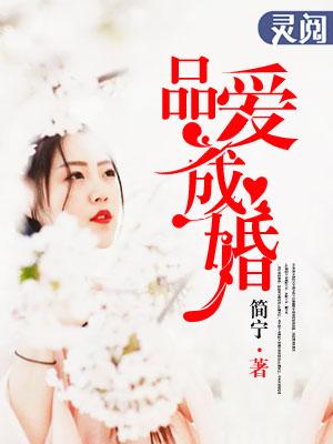 为爱成婚公司