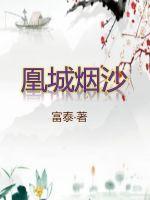 半城烟沙歌词完整版