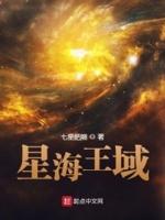 星海魔王武装