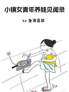 小镇女人相继失踪