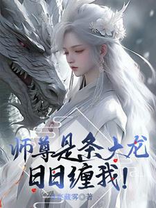 师尊是师父