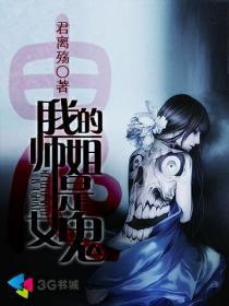 我的师姐们都是女魔头免费阅读无广告