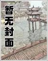 济世神针免费阅读