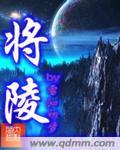 将陵天九冠王短剧免费观看第14集