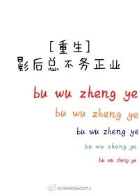 影后总是霸占热搜gl免费观看