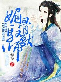 媚骨驭兽师无弹窗