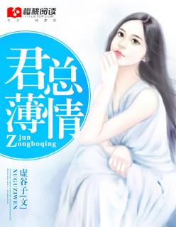 薄情君主将军妃