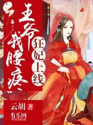 绝色御妖师逆天五小姐免费阅读