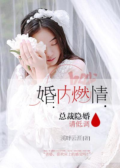 总裁隐婚短篇